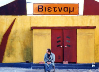 Όλα ένα ψέμα